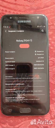 Samsung Galaxy J3 (2017), 2/16 ГБ