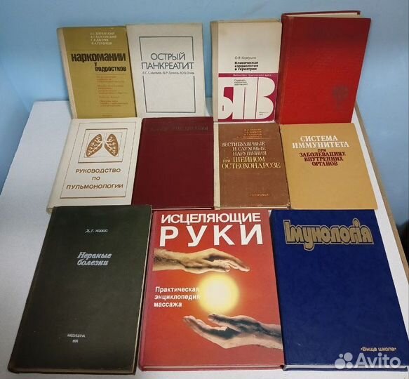 Советские книги по медицине и народным средствам 1