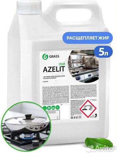 Чистящее Средство Grass Azelit анти-жир