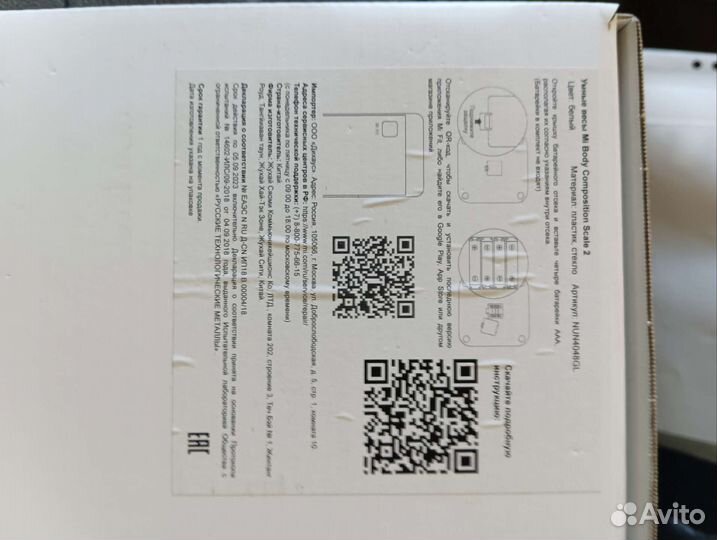 Весы напольные Xiaomi