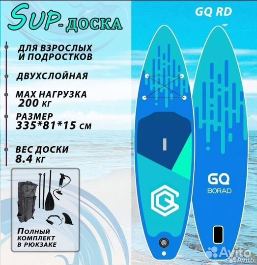Sup board JS GQ 3 плавника сап борд новый наличие