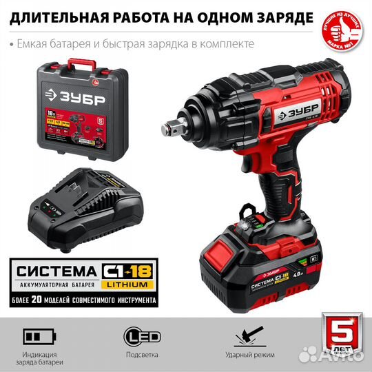 Гайковерт ударный зубр18В, в кейсе, гул-410-41