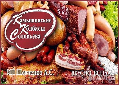 Формовщица колбасных изделий