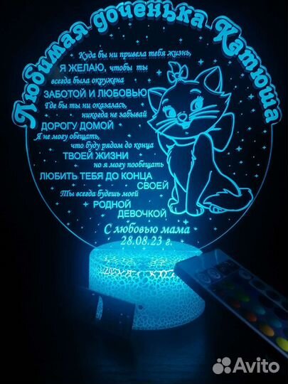 Ночник светильник с индивидуальной гравировкой