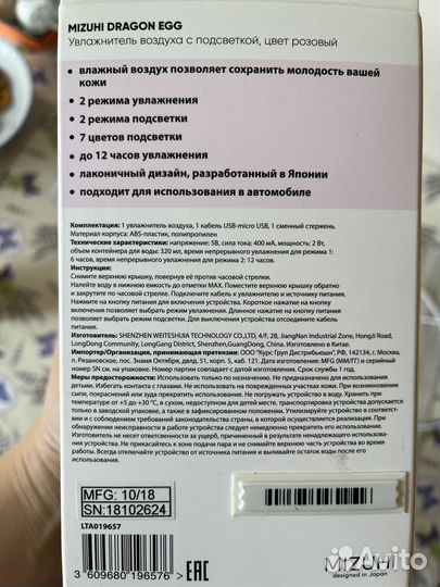 Увлажнитель воздуха Mizuhi