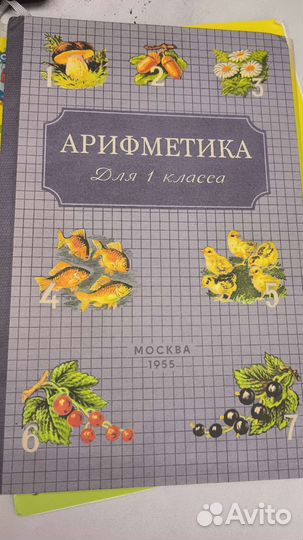 Папка