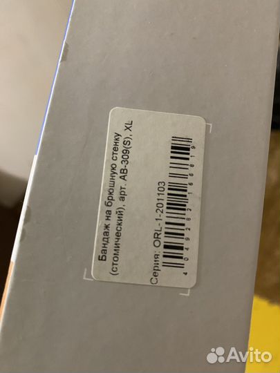 Бандаж на брюшную стенку