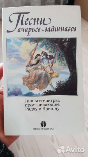 Песни ачарьев-вайшнавов