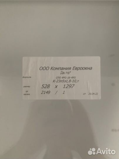 Балконный блок