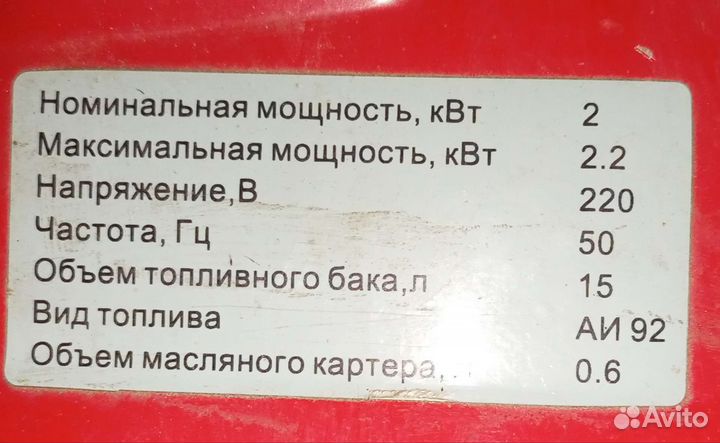 Генератор бензиновый elitech