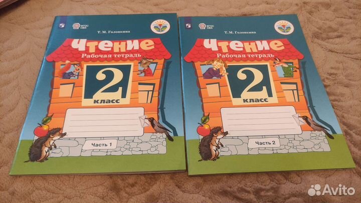 Рабочая тетрадь