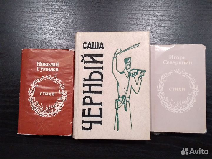 Три книги-миниатюры