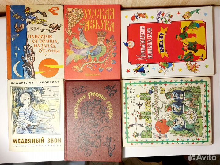 Детские книги СССР и РФ - 22 шт