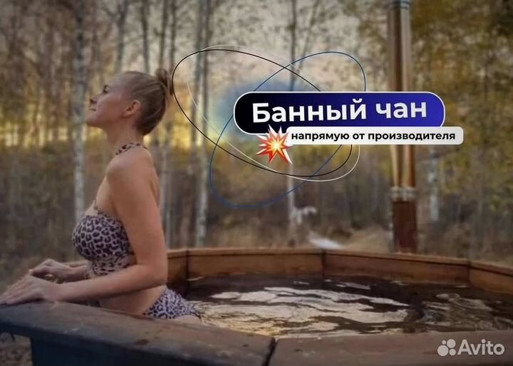 Банный чан с веслом с деревянной лестницей