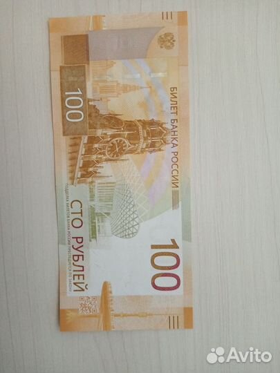 Продам коллекционную купюру