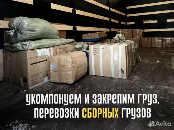 Переезды на север от 200км