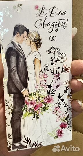 Свадебный конверт для денег