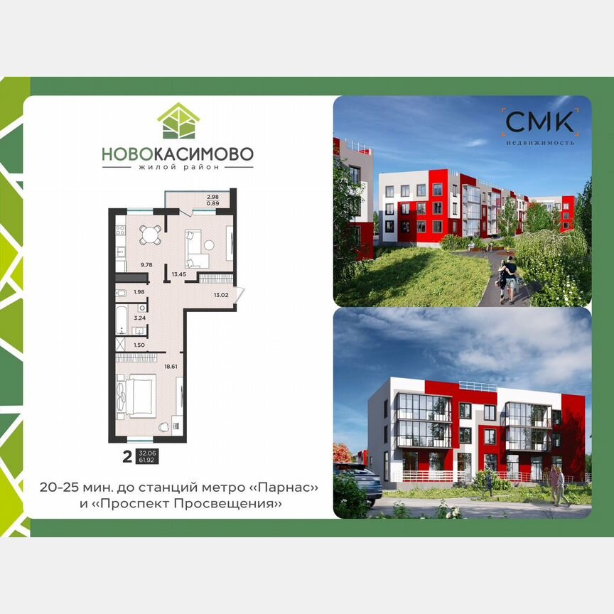 2-к. квартира, 61,9 м², 1/3 эт.
