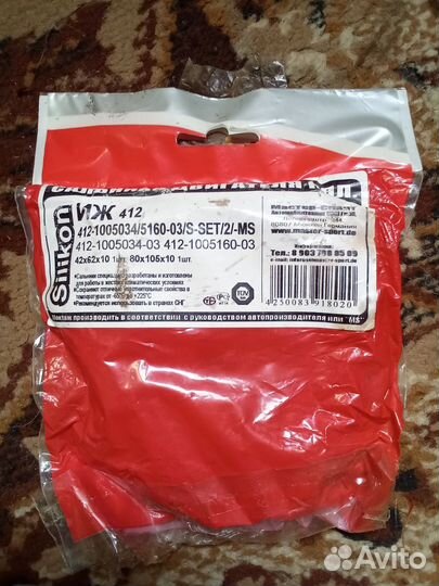 Маслосьемные колпачки 412москвич