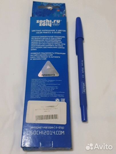 Карандаши цветные (6 шт) Сочи 2014