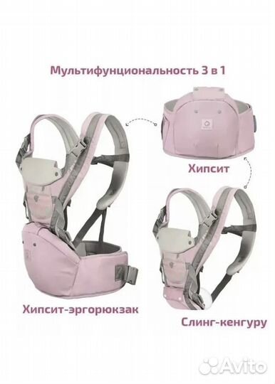 Эргорюкзак хипсит,кенгуру для переноски малышей