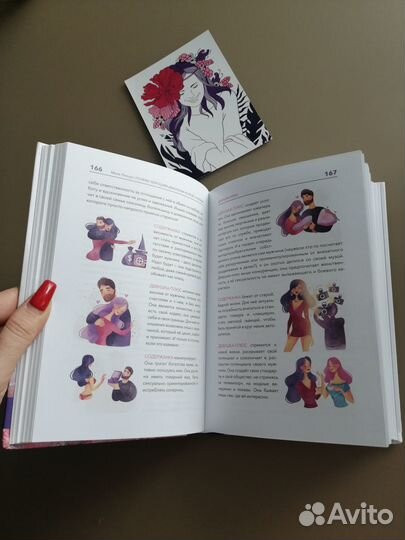 Книга Мила Левчук