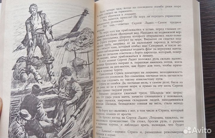 Книги приключения