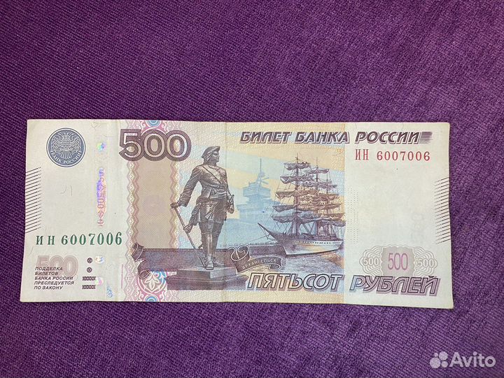 Купюра с красивым номером