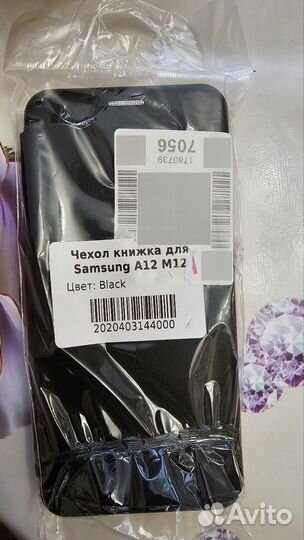 Чехол книжка на Samsung А12 М12