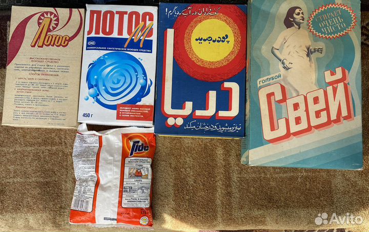 Стиральный порошок, синька