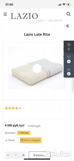 Подушка ортопедическая