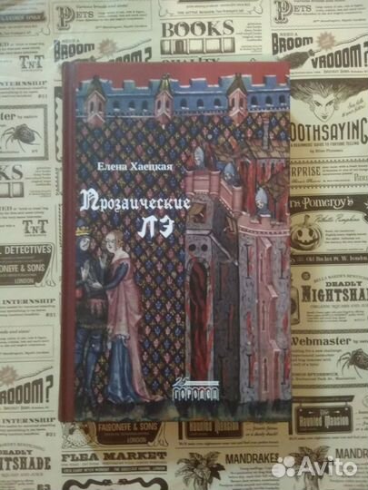 Книги Фэнтези и фантастика, 1 часть