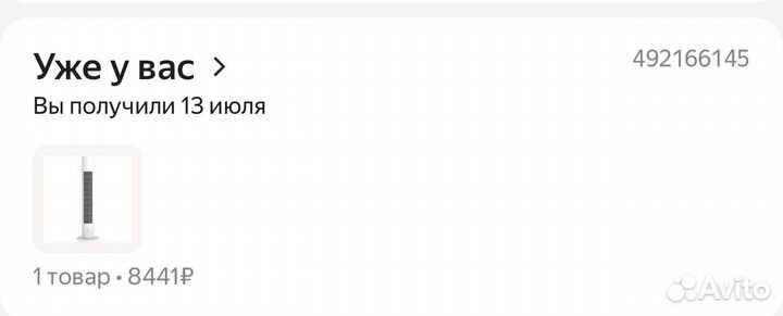 Напольный вентилятор Xiaomi Inverter Tower Fan 2