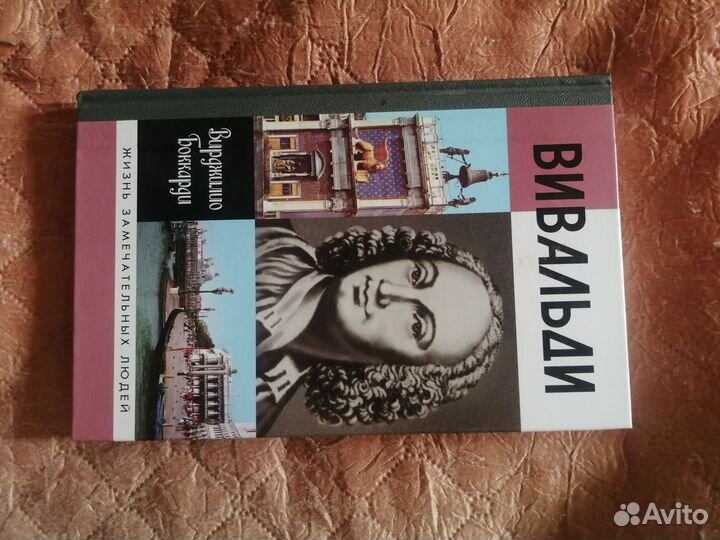 Жзл Вивальди Боккарди 2007