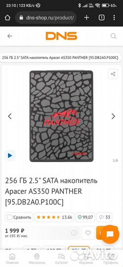 SSD 256Gb