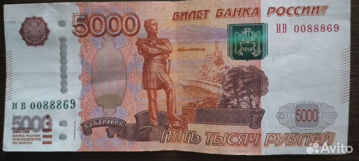 Купюра красивый номер