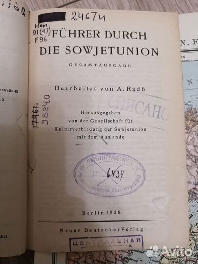 Путеводитель по СССР. Берлин 1928 г