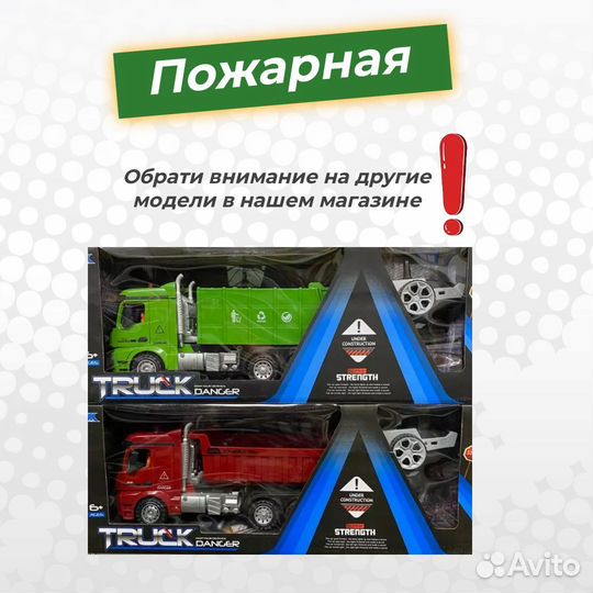 Машина на радиоуправлении Пожарная