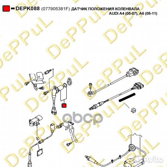 Датчик положения коленвала audi A4 (05-07), A6