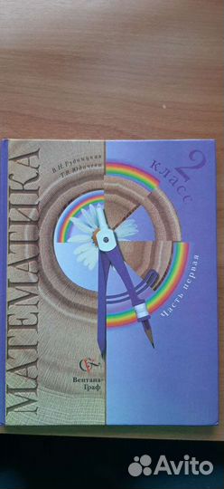 Учебники 1-2 класс