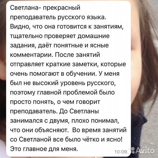 Русский язык для иностранцев