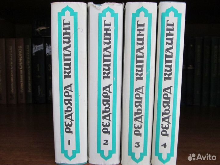 Редьярд Киплинг собрание сочинений 4 тома