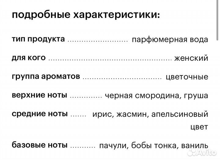 Lancome la vie est belle (парфюмерная вода)