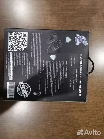 Беспроводные наушники