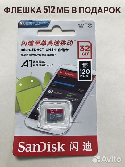 Оригинальная карта SanDisk ultrauhs-I microSD 32гб