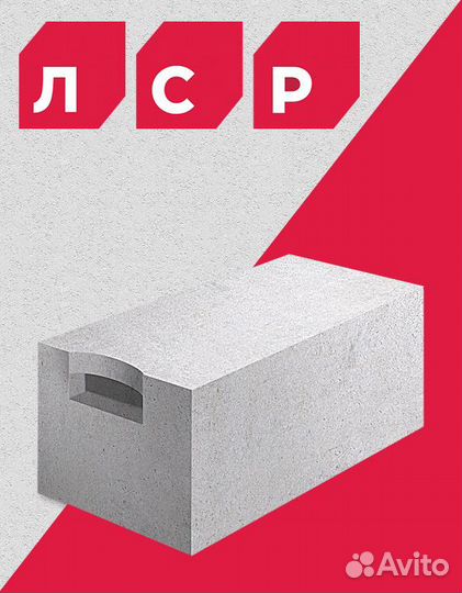 Газобетонные блоки с доставкой