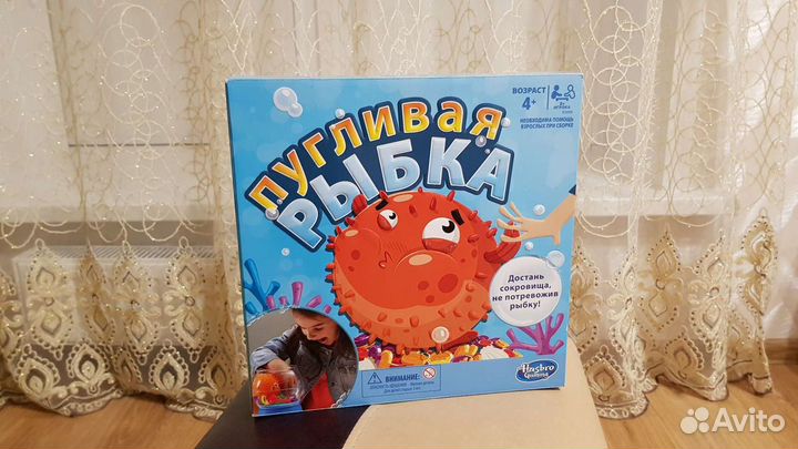 Игра Пугливая рыбка