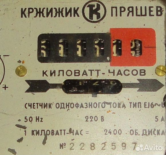 Счётчик Кржижик Пряшев