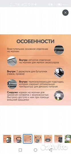 Сумка для коляски