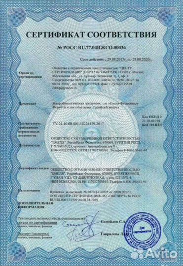 Бактерии для переработки навоза животных и птицы